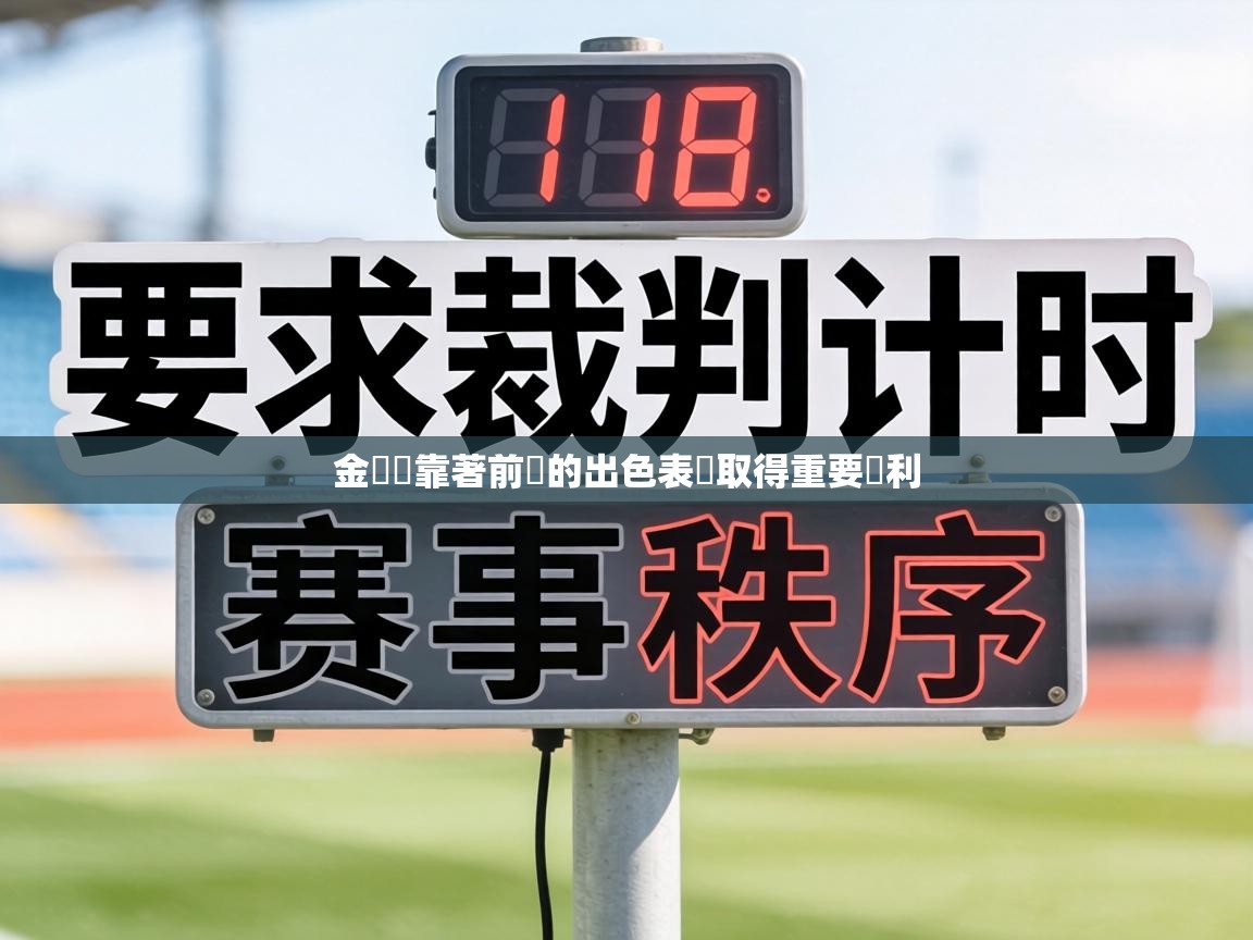 金塊隊靠著前鋒的出色表現取得重要勝利 第1张